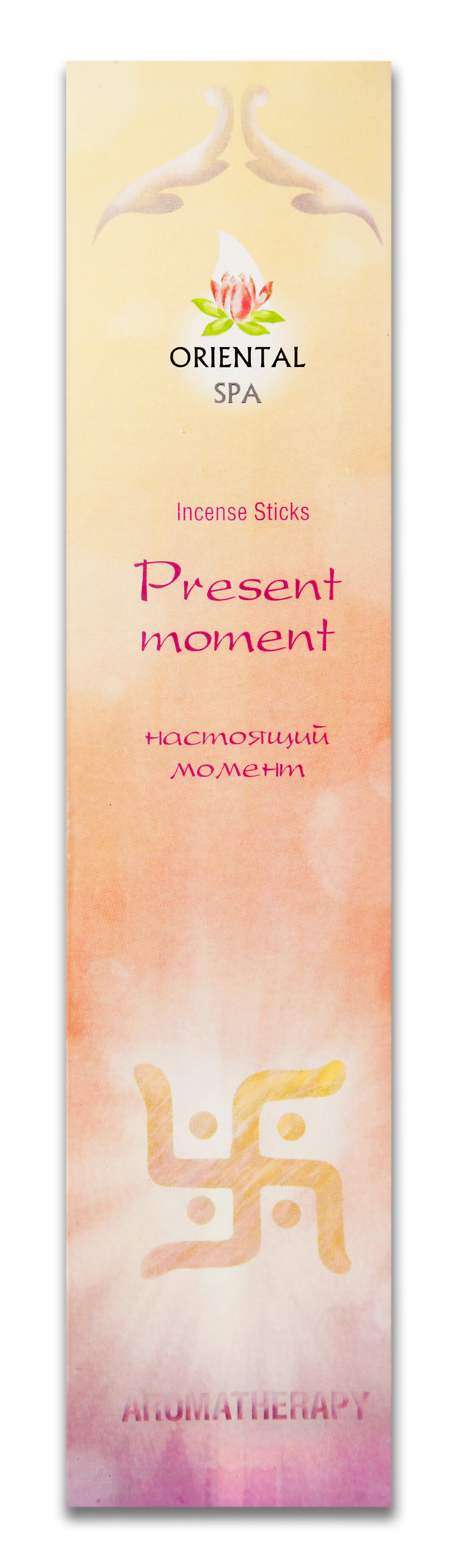 Благовония "Настоящий момент"/Present moment 30gm Шри Ганга