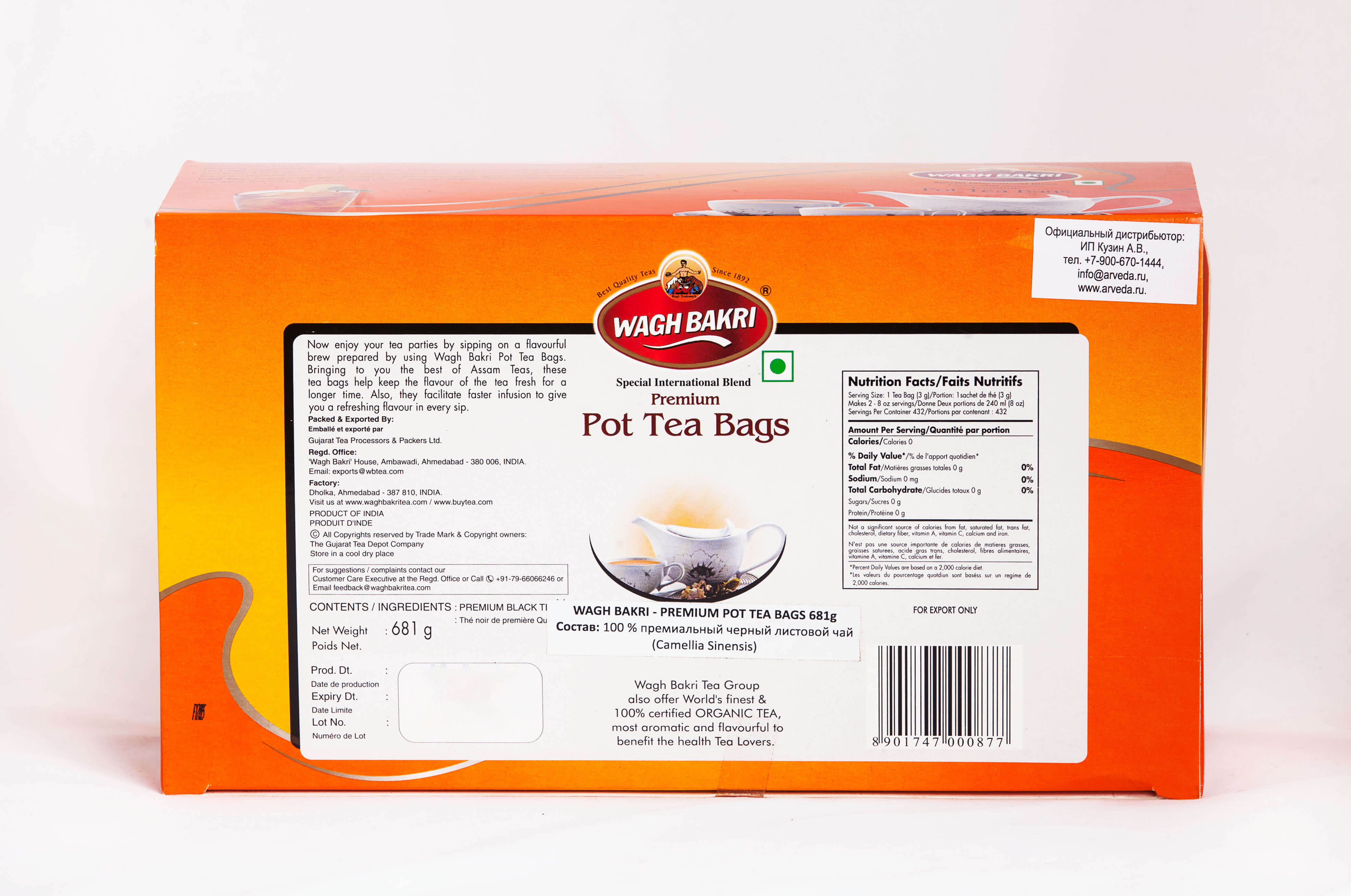 ВАГХ БАКРИ-Премиум чай 681г(216 пак)/WAGH BAKRI- Premium tea 681g(216 bags)