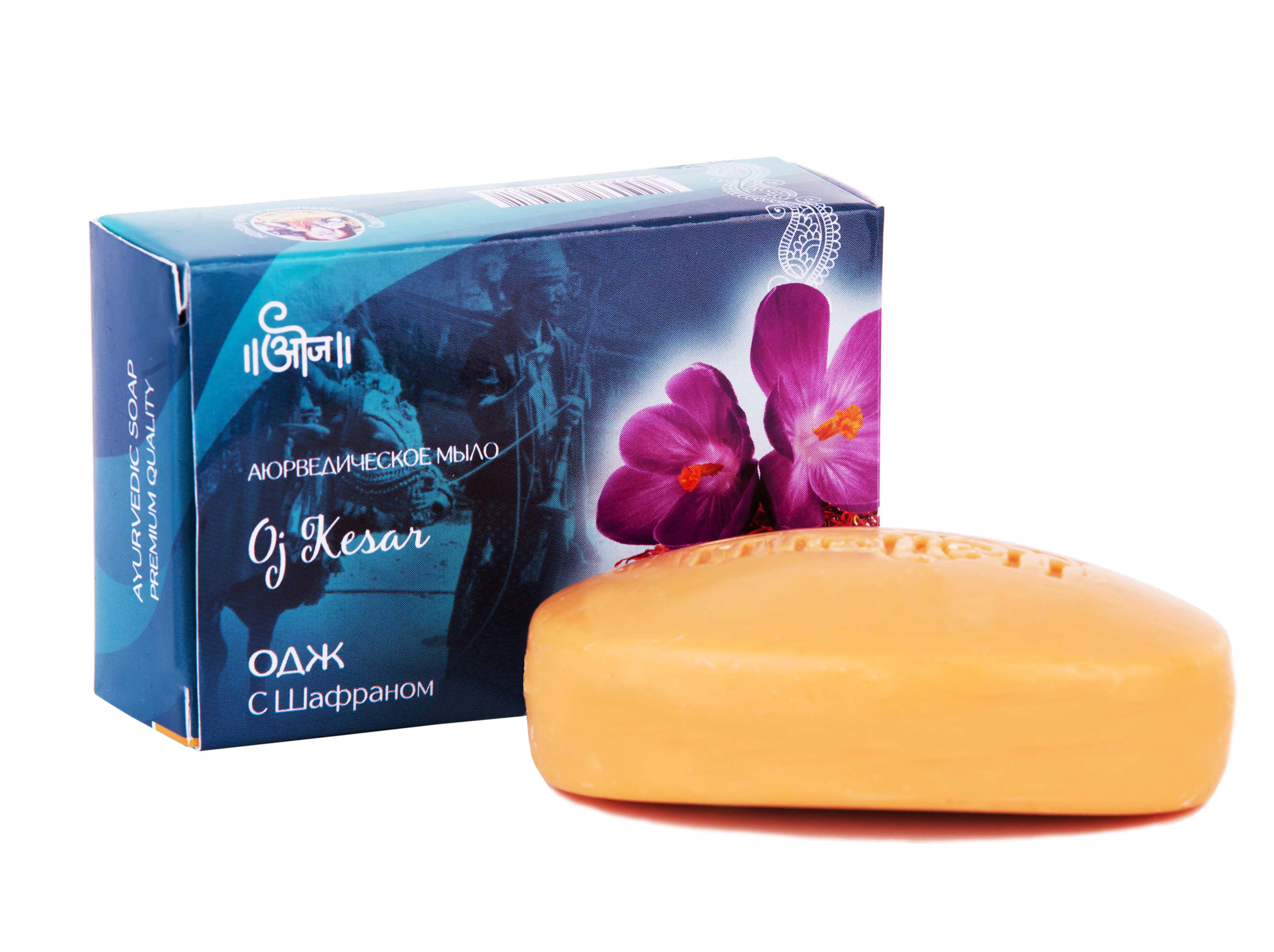 Аюрведическое мыло Одж Шафран 100 гр (Oj Kesar Soap)